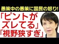 【高市政権の愚策に国民呆然!】ベビーシッター減税に「ため息しか出ない...」「そもそもニーズも無ければお金もない！」