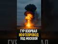 Удар в сердце системы! ГУР уничтожил нефтепровод 🔥