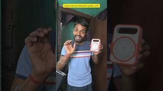papa ne dilaya new speaker 🤣🔥| Indian family 😆| #shorts #family #indian #relatable #chotabhai