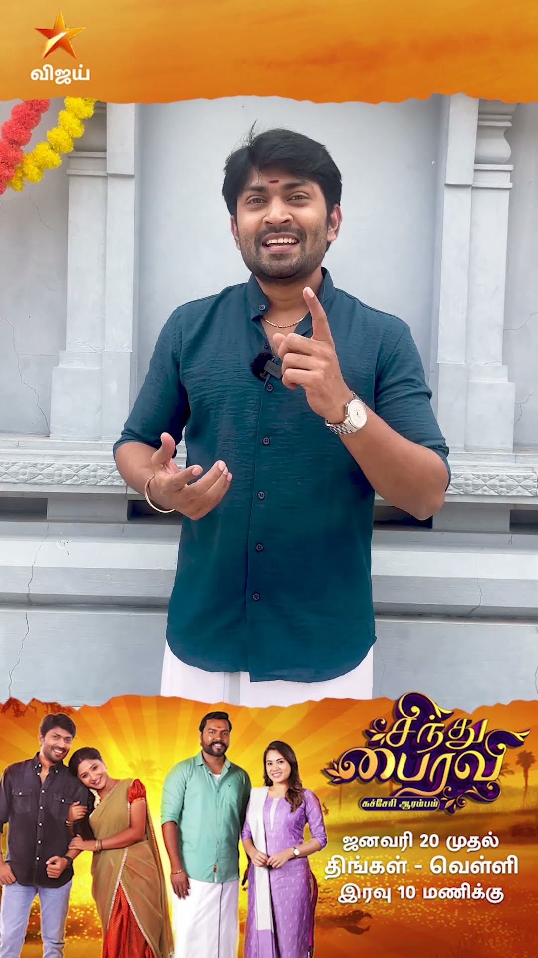 Dhiraviam As Shiva ? |Sindhu Bairavi Kacheri Arambam | From 20th January 2025