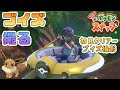 【Newポケモンスナップ】ブイズ撮影しにいく会｜初見プレイ～クリア＆ブイズ撮影