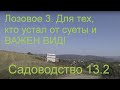 #3ч. Экскурсия по с. ЛОЗОВОЕ 3. СУПЕР ПАНОРАМЫ НАВЕРХУ! ЧАТЫР ДАГ. КРАСОТА НЕОПИСУЕМАЯ. ГАЗ. СВЕТ.