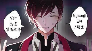 【Ver Vermillion】出道開場故事【彩虹社EN中文】