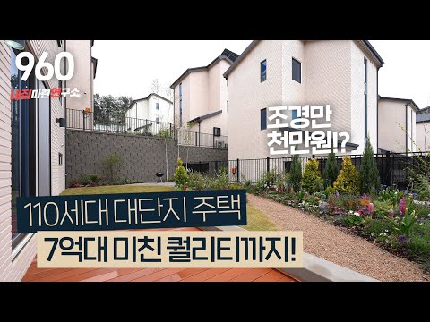 [<strong>용인전원주택</strong>][용인타운하우스]