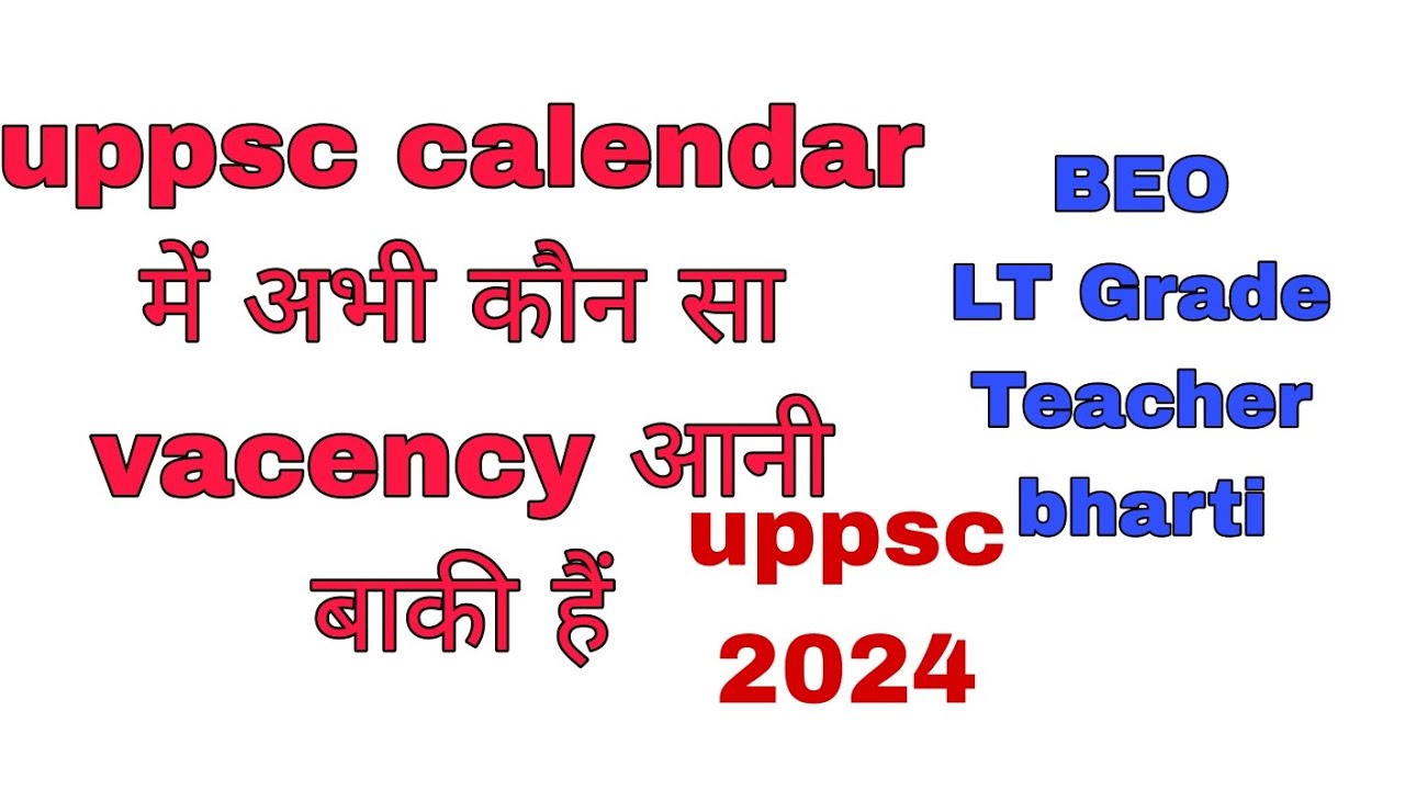 aane vali vacency uppsc 2024 calendar uppsc2024 uppsc 