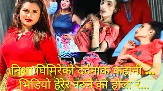 Model Nisha Ghimire कसरी परेकी थिइन दुर्घटना ?? उपचार नपाएरै उनिएस्ती भएकी हुन त ...????