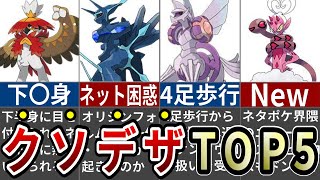 ジラーチ シェイミ アルセウス cp5 良品 早い者勝ち mqdefault.jpg