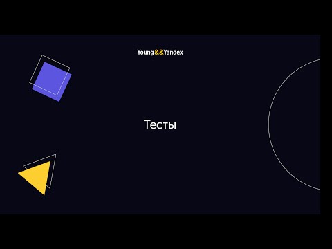 Видео: Каковы преимущества и недостатки тестирования черного ящика?