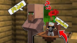 #ماين_كرافت_ختيلان : اختبأت في مكان مستحيل يشوفوني 😨 هل فزت عليهم؟ 😱!!