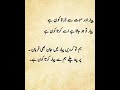 Mirza Asad Ullah Khan Ghalib#poetry#pakistan