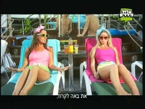 מה בכריש- הפרק ה-1 המלא