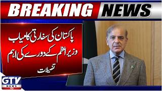 Breaking News: PM Pakistan Visits Saudi Arabia, Qatar &amp; Turkey | Key Highlights | GTV