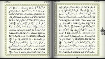 سورة البقرة الآية 238-248 للشيخ علي جابر رحمه الله
