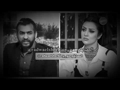 ابوكي واخوكي مش سند رضوي الشربيني