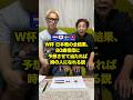 【検証】ワールドカップ日本戦の予想、祖母にさせて全的中する??#shorts #worldcup #ワールドカップ #日本代表 #日本対オランダ
