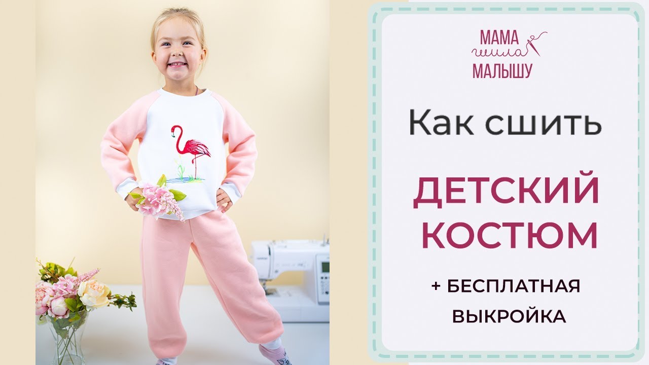 Фото Выкройки Дети