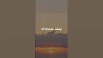 تلاوة مؤثرة لسورة الفاتحة القارئ بيشه وا الكردي  #بيشة_قادر_الكردي