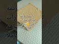 اسهل طريقة لخياطة قفازات الفرن 