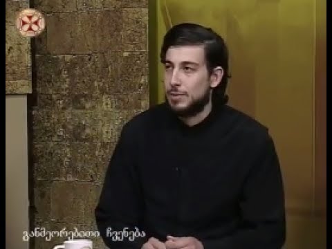 აღსარების საიდუმლოს განვითარება ეკლესიის ისტორიაში-დიაკონი გიორგი ბერაძე