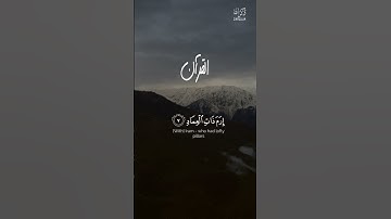 والفجر وليال عشر | عبدالعزيز العسيري| سورة الفجر | كرومات ليلة القدر #القرآن_الكريم #سبحان_الله #ﷺ