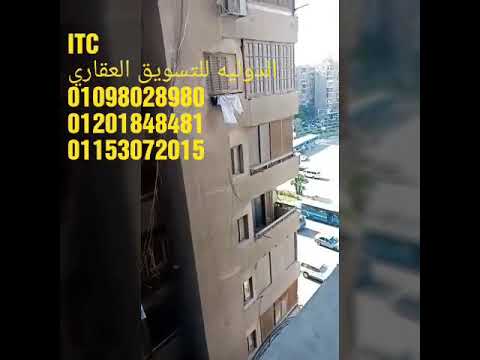 للبيع شقه مساحة 124 متر ميدان الساعه بعمار ات اول مايو مدينه نصر موقع متميز يطل على ميدان الساعه