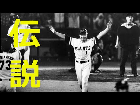 「努力の男」王貞治の伝説エピソードがスゲェ！