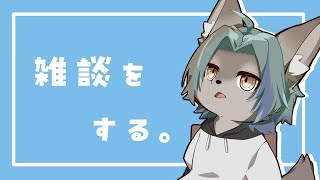 【 雑談 】春だしゆるくいこう【 #個人vtuber VTuber / るか・らずらいと】