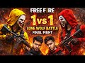 😱 Lone Wolf में ऐसा 1v1 कभी नहीं देखा! Full Dominance 🔥💀 1v1 में सामने वाला रो पड़ा! Lone Wolf Pro 