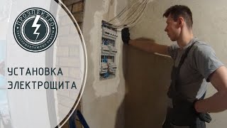 Установка электрощита. Electric panel installation.