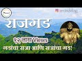 राजगड किल्ला⛰️🚩गडांचा राजा , राजांचा  गड !! Rajgad fort best video, Pune