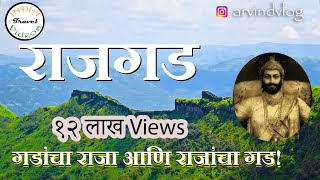 राजगड किल्ला⛰️🚩गडांचा राजा , राजांचा  गड !! Rajgad fort best video, Pune