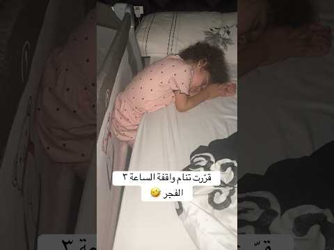 مين بيمشي و بيحكي بس يكون نايم  اكسبلور ضحك  