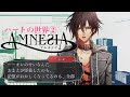もう一度、知り合う愛【アムネシア】