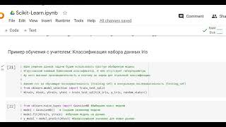 Scikit-Learn.  Пример обучения с учителем. Классификация набора данных. Метод - Наивный Байес.
