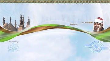 سورة قريش عبد الباسط عبد الصمد ترتيل