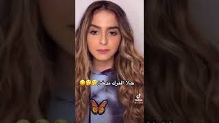 تيك توك حلا الترك (2)