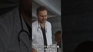 AI로 MRI 분석… 의사 보조 아닌 주치의가 된다? #AI뉴스한입 #쇼츠 #ai
