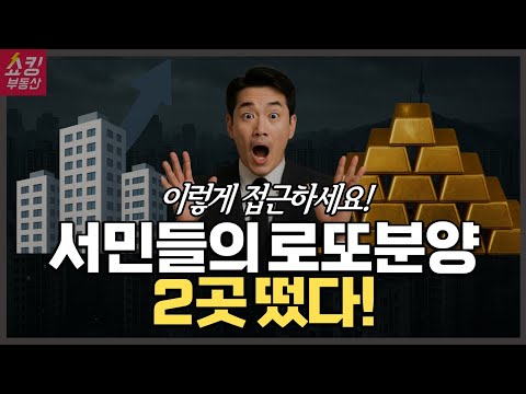 왕숙 B17 청약 분석 &amp; <strong>검단</strong> 호반 써밋 3차 AB13 분양 총정리