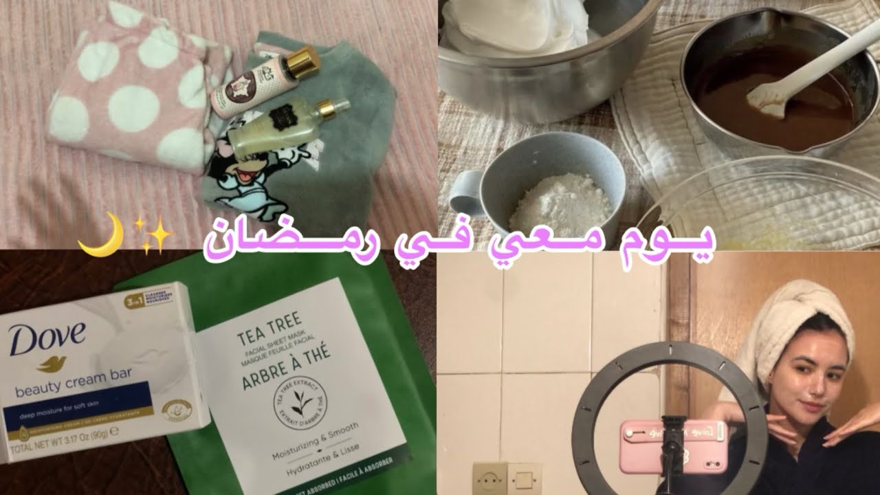 اجيو دوزو معايا نهار فرمضان 🌙✨درت معاكم تحلية ساهلة ماهلة 😁🍮تهليت فوجهي من بعد مرضة 🥹❤️🫧