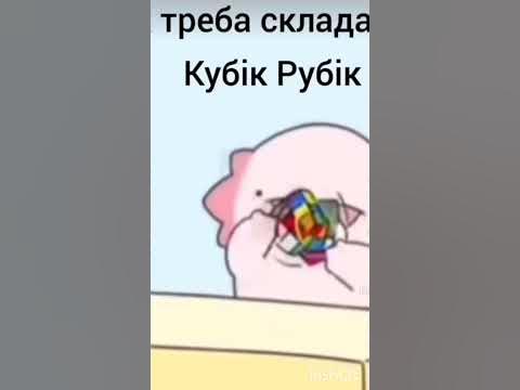 Як треба складати кубік рубік - YouTube