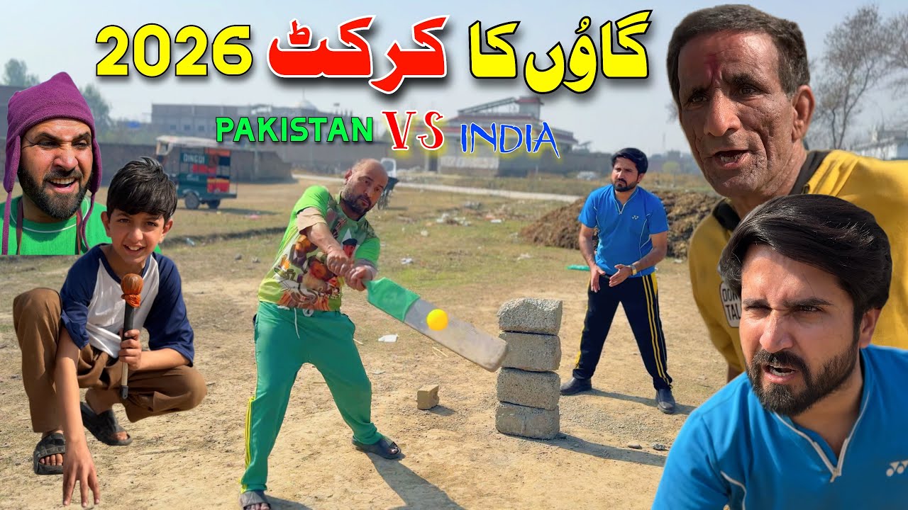 Gawo Ka Cricket Pakistan vs India | Funny Video 2026