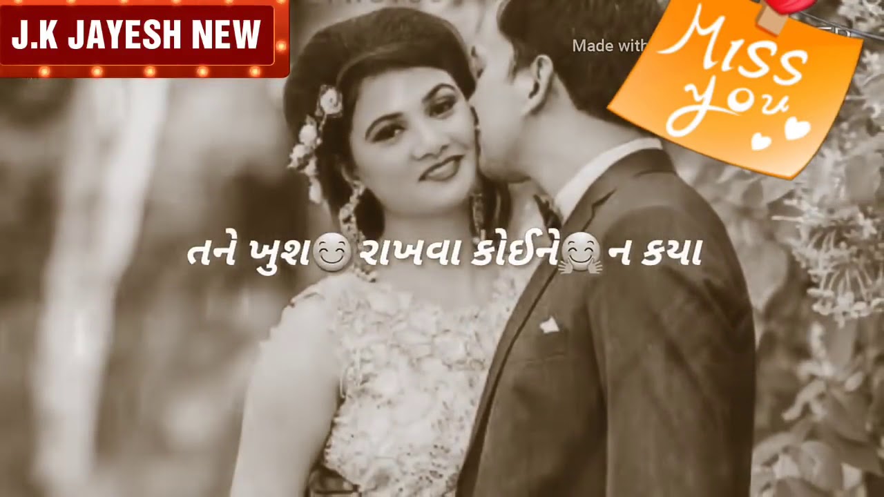 Gujarati new song status 2018 YouTube