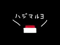 電流よろしく通った【ギガラジオ】