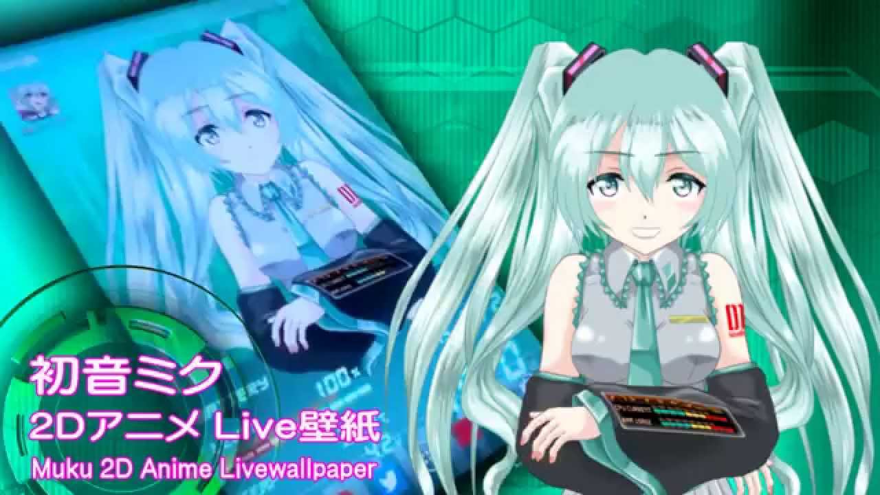 外交 最大化する ナチュラル 壁紙 アニメ 初音 ミク Vinent Net