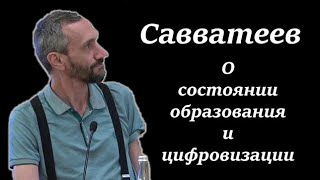 Математик о реальном состоянии современной школы.