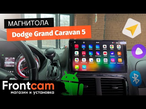 Магнитола Canbox PRO-Line 2K 4251 для Dodge Grand Caravan 5 на ANDROID