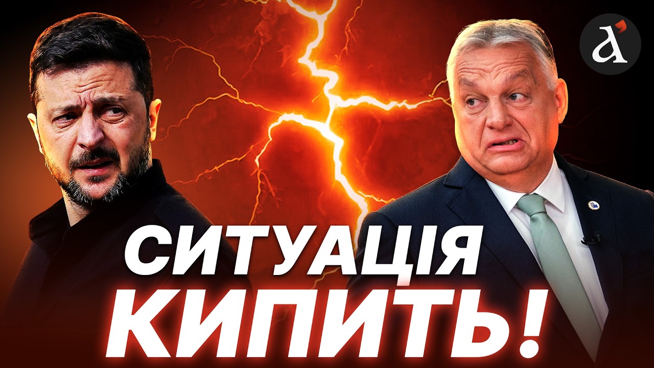 ⚡️ЦЕ СПЕКТАКЛЬ ОРБАНА! Затримання українських інкасаторів: в Угорщині шокували заявою