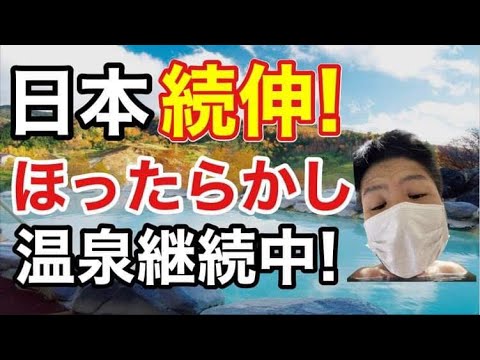 日本、強いね。一つ手仕舞いました。【9月6日 相場】
