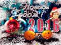 Новогоднее поздравление 2015