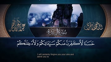 سورة المائدة|| القارئ عبد العزيز المخيمر 1443هـ Surah al-Ma'idah_ Abd Al Aziz Al Mukhamar